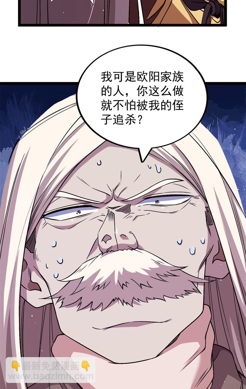 123 序列N0.5的侄子-第125话
