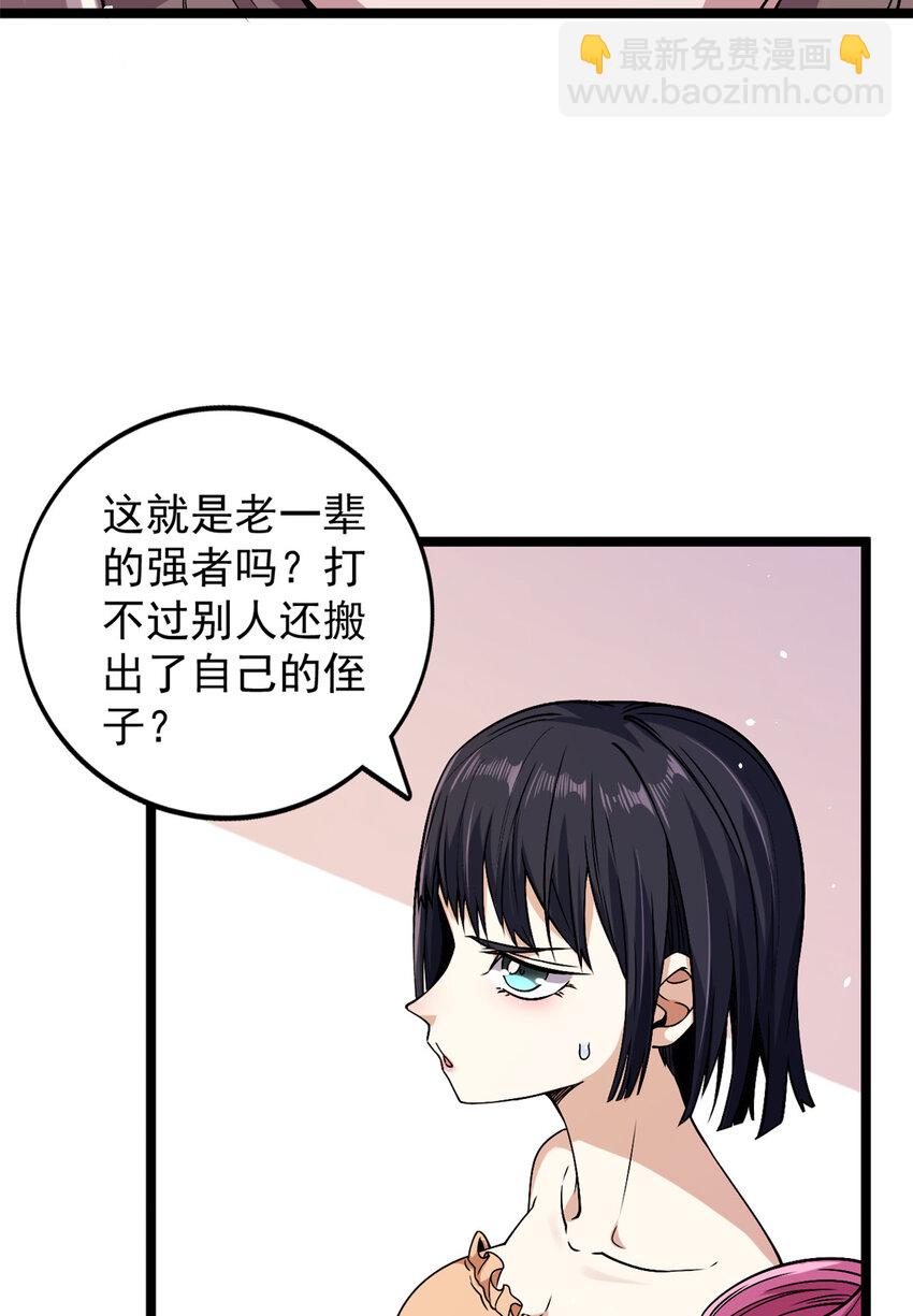 123 序列N0.5的侄子-第125话