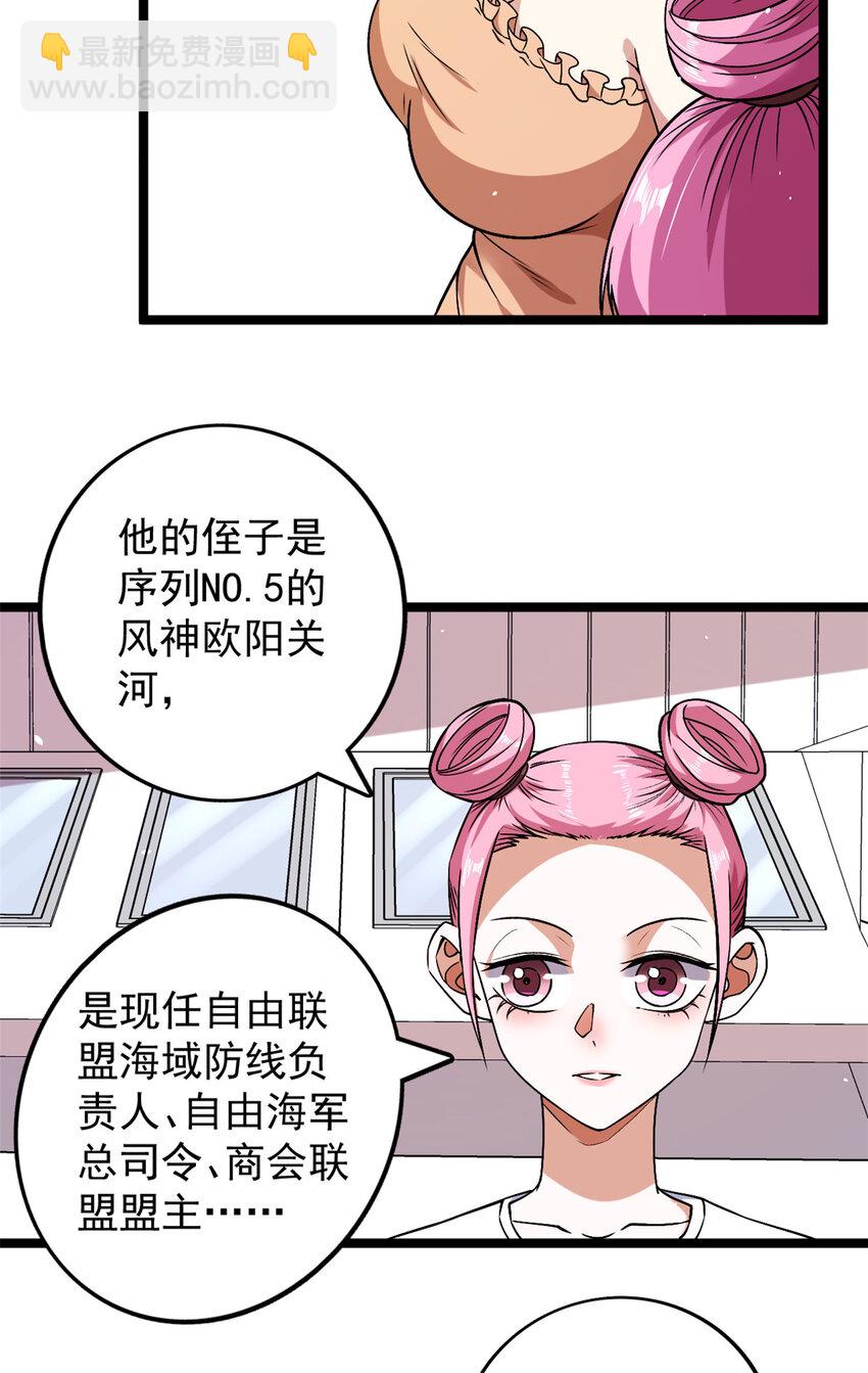 123 序列N0.5的侄子-第125话