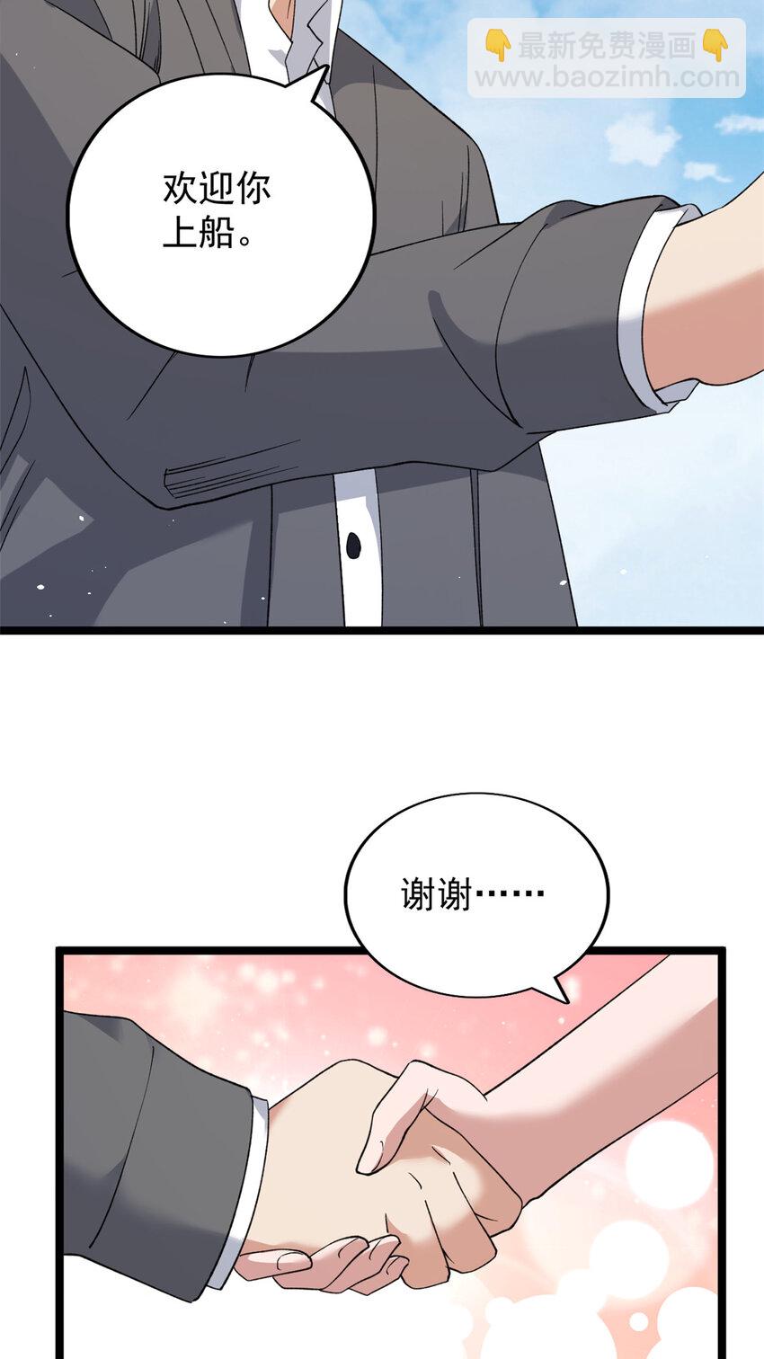 125 第一个工具人上线-第127话