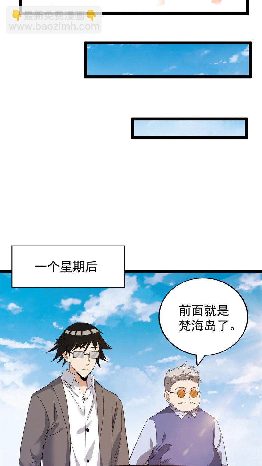 125 第一个工具人上线-第127话