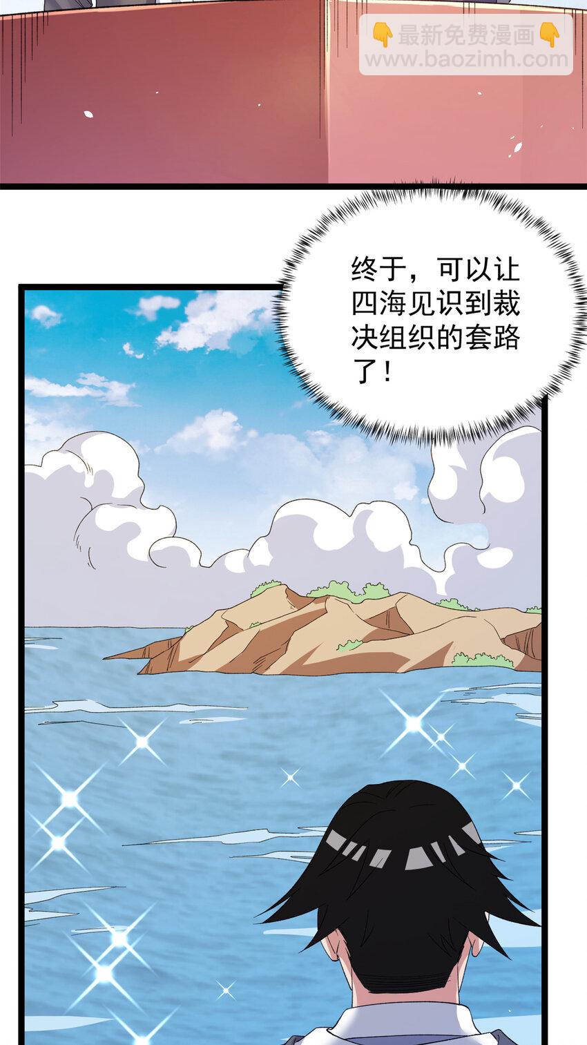 125 第一个工具人上线-第127话