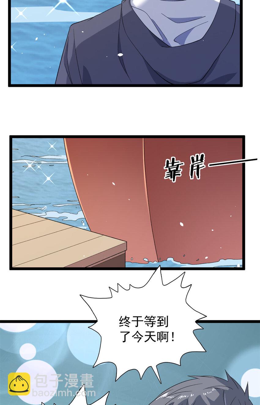 125 第一个工具人上线-第127话