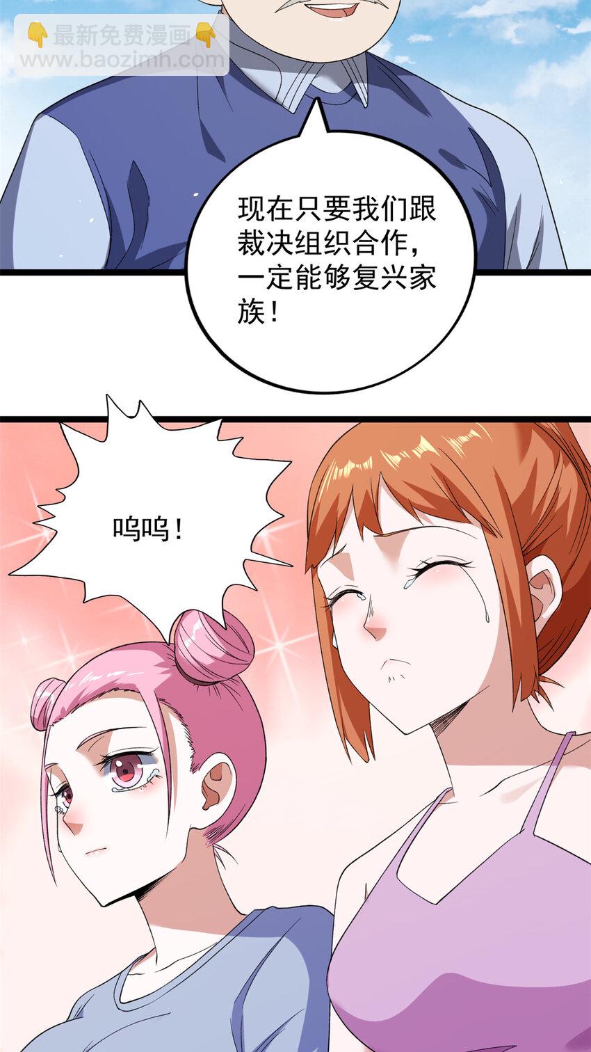 125 第一个工具人上线-第127话