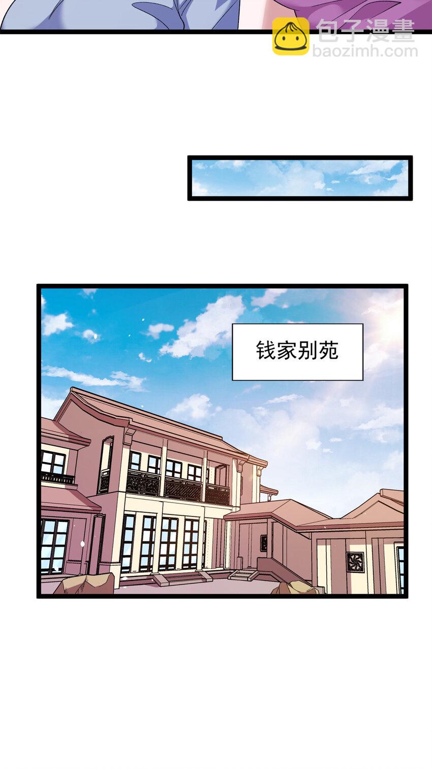 125 第一个工具人上线-第127话
