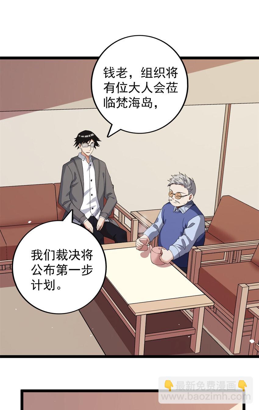 125 第一个工具人上线-第127话