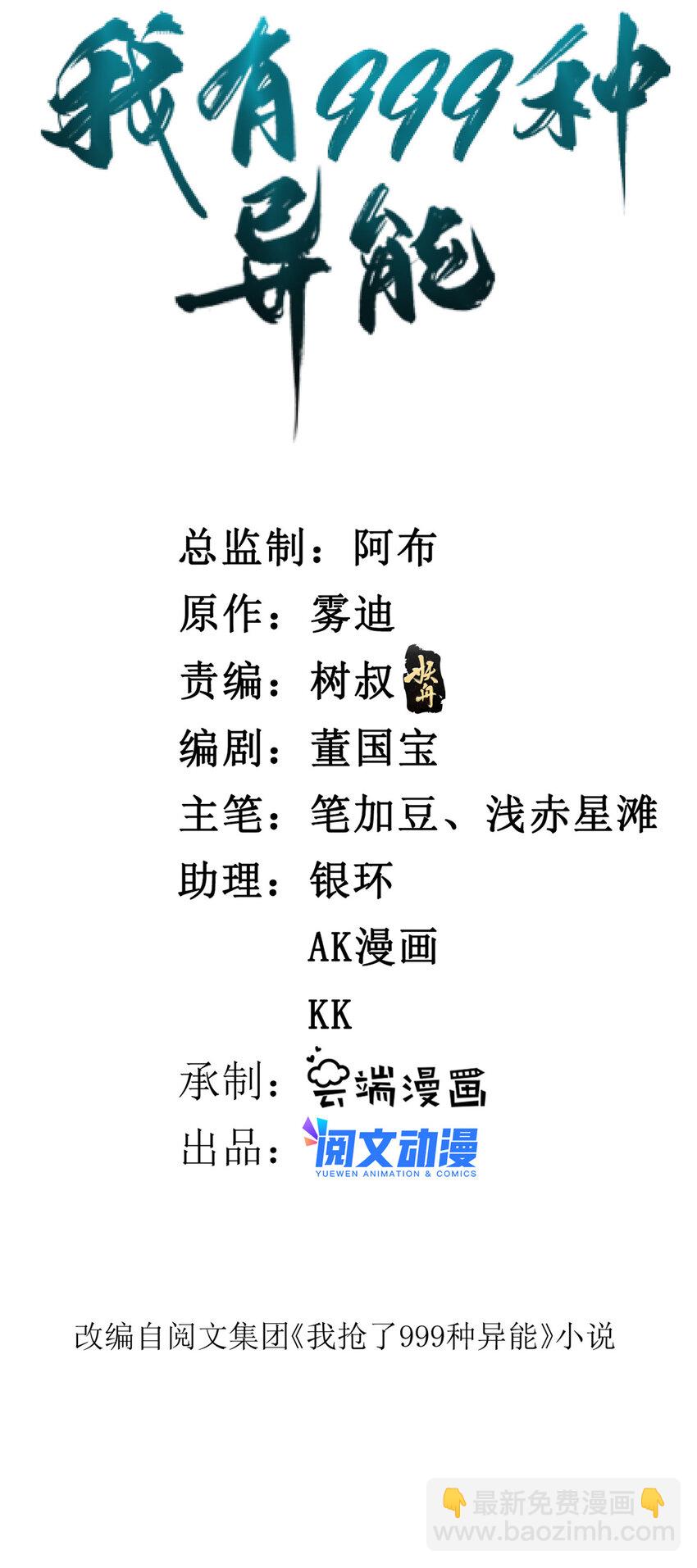125 第一个工具人上线-第127话
