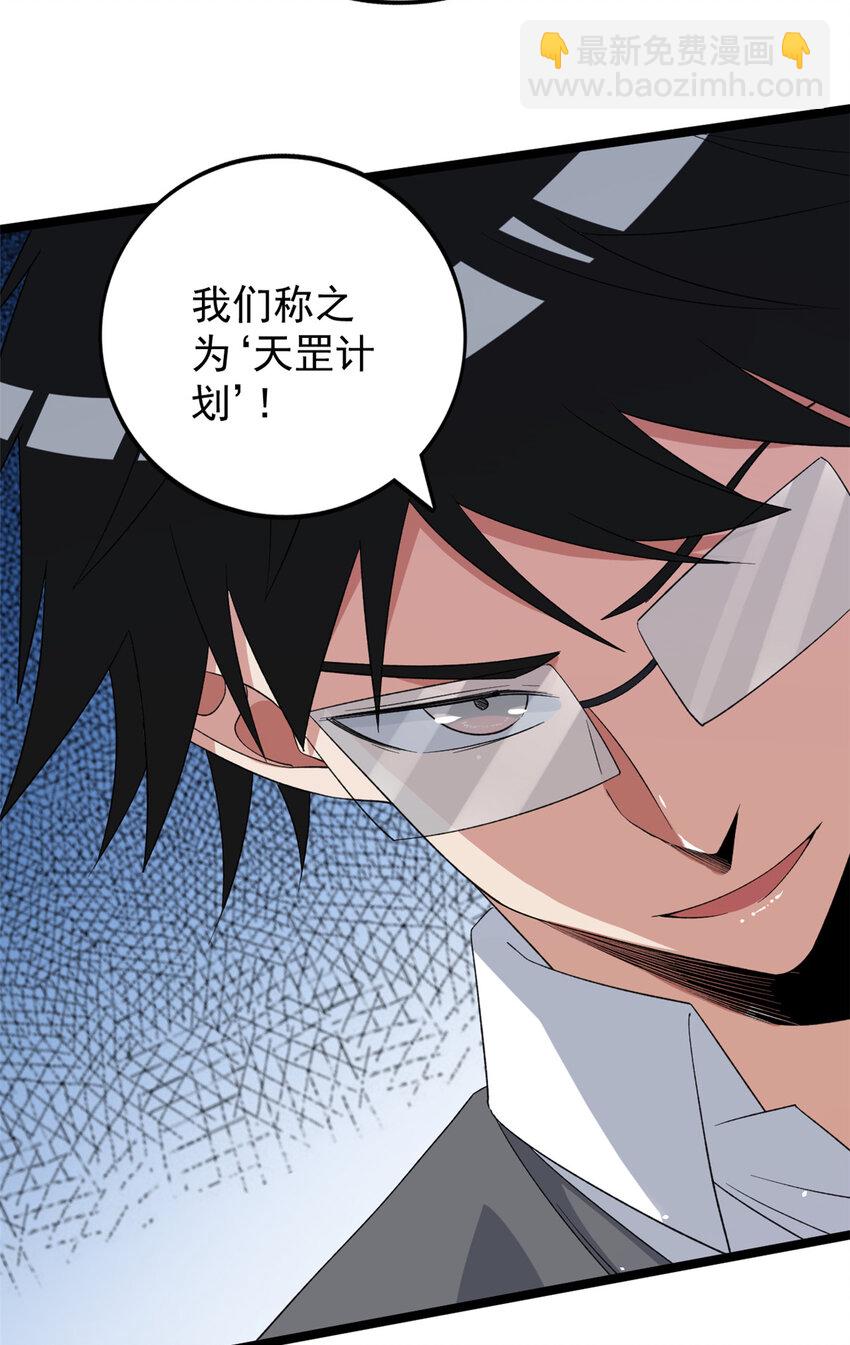 125 第一个工具人上线-第127话