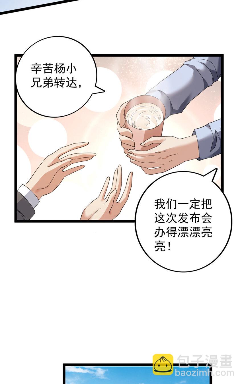 125 第一个工具人上线-第127话