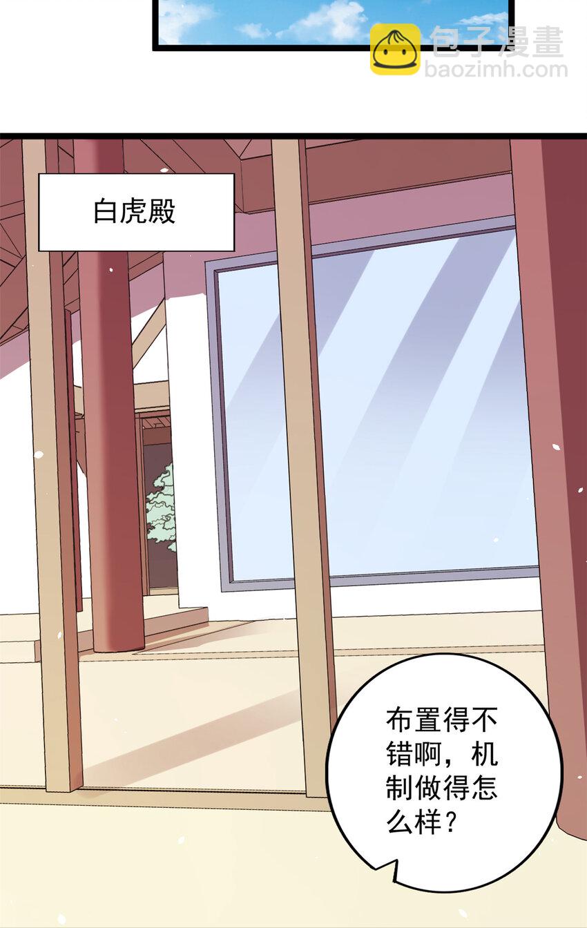 125 第一个工具人上线-第127话