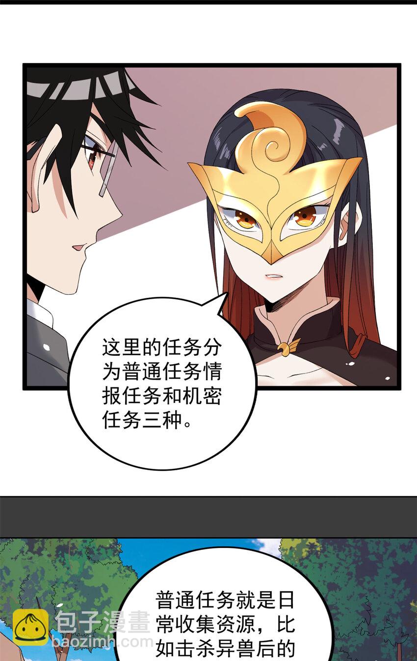 125 第一个工具人上线-第127话