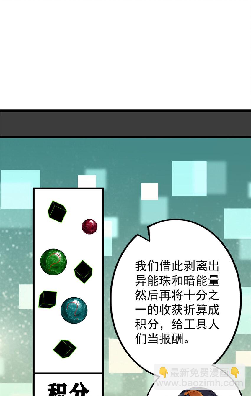 125 第一个工具人上线-第127话