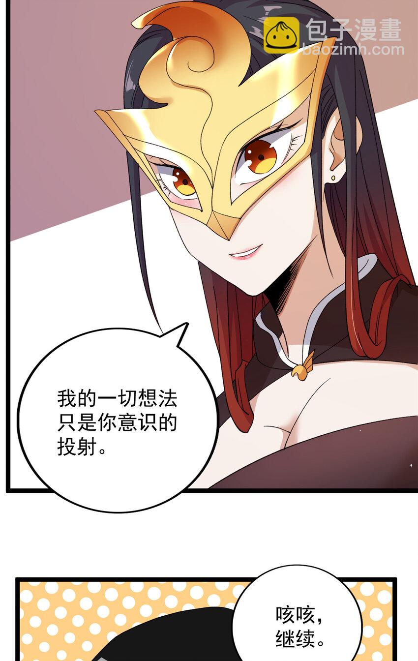 125 第一个工具人上线-第127话