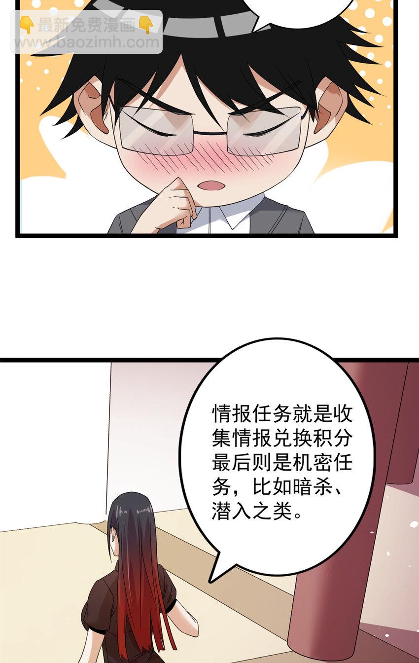 125 第一个工具人上线-第127话