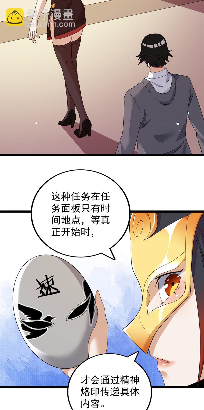 125 第一个工具人上线-第127话