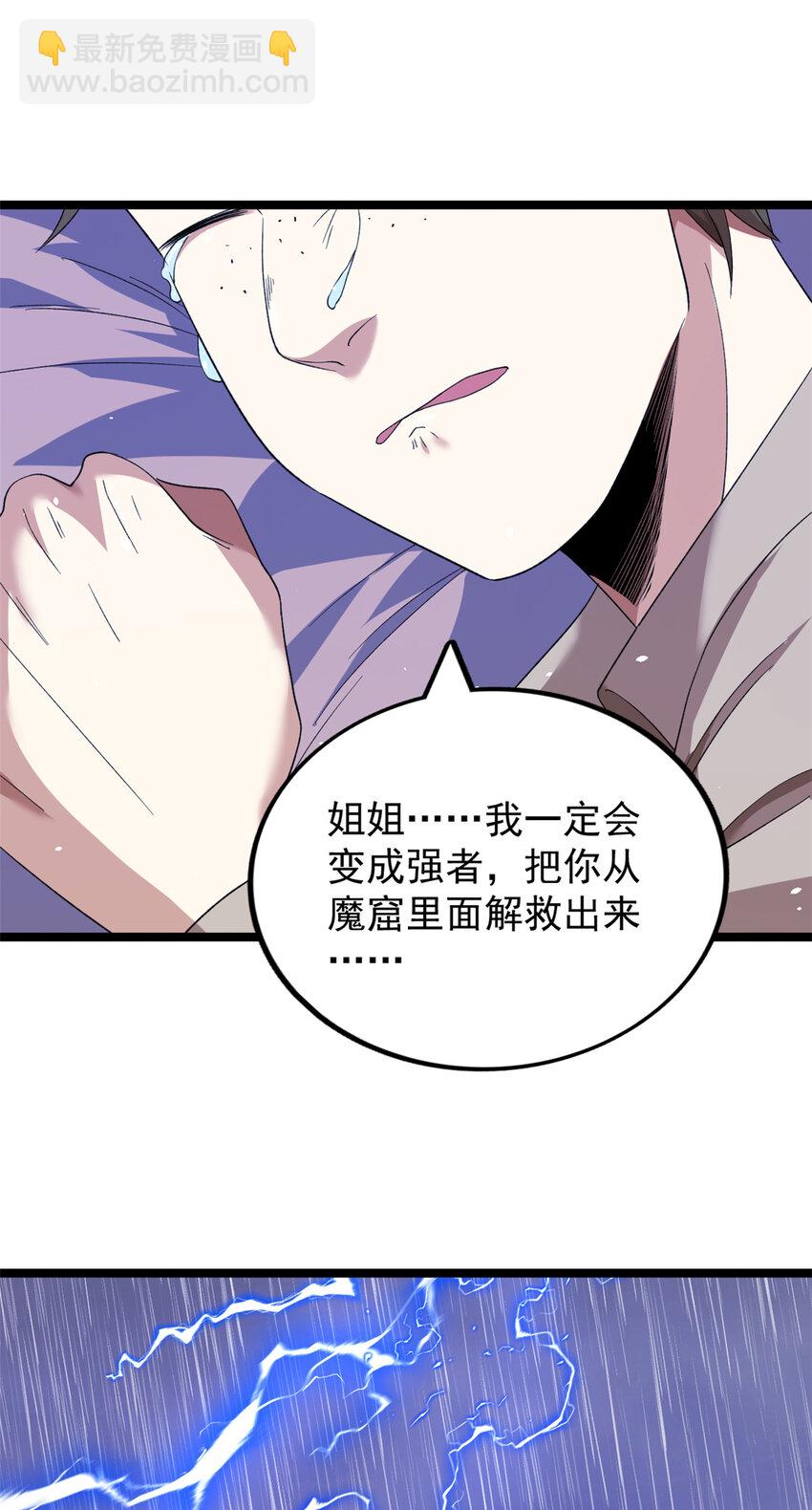 125 第一个工具人上线-第127话