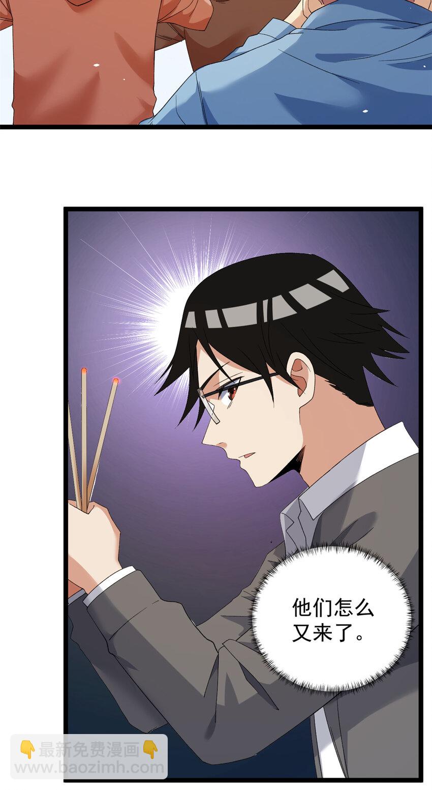 125 第一个工具人上线-第127话