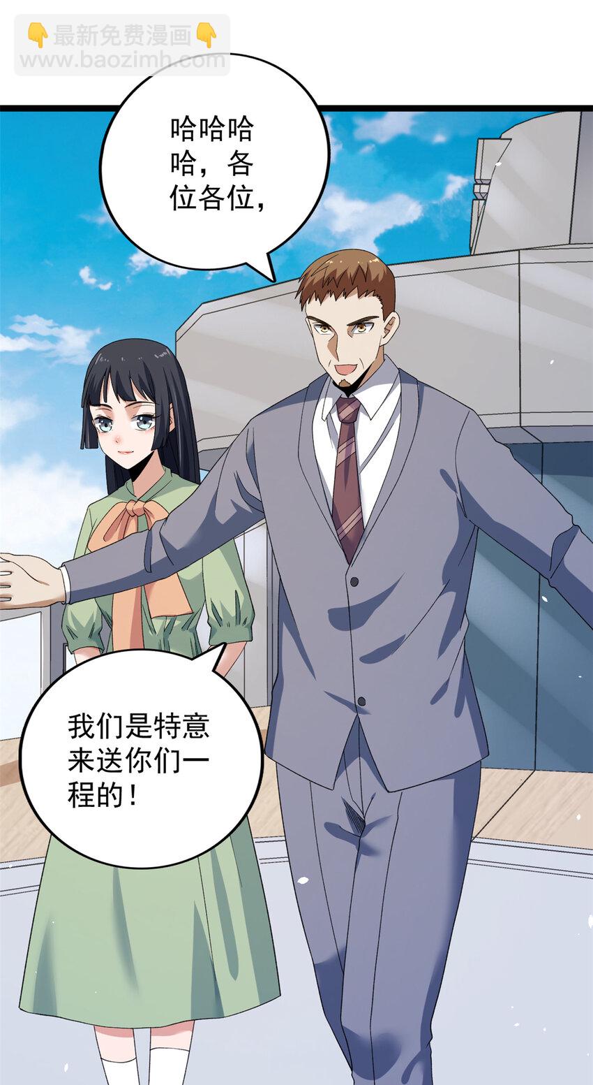 125 第一个工具人上线-第127话