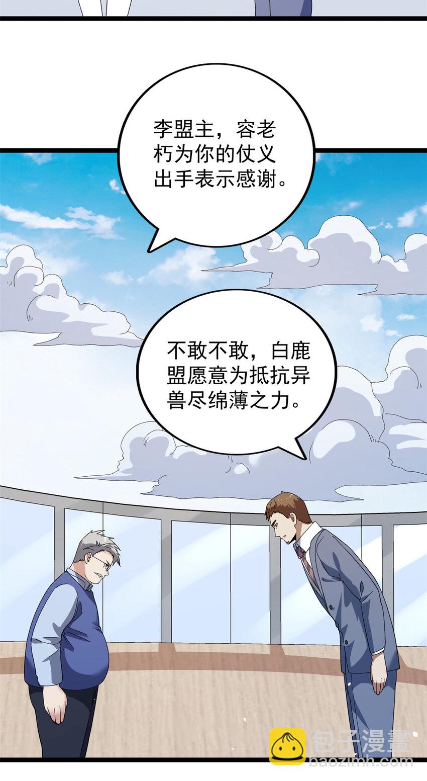 125 第一个工具人上线-第127话