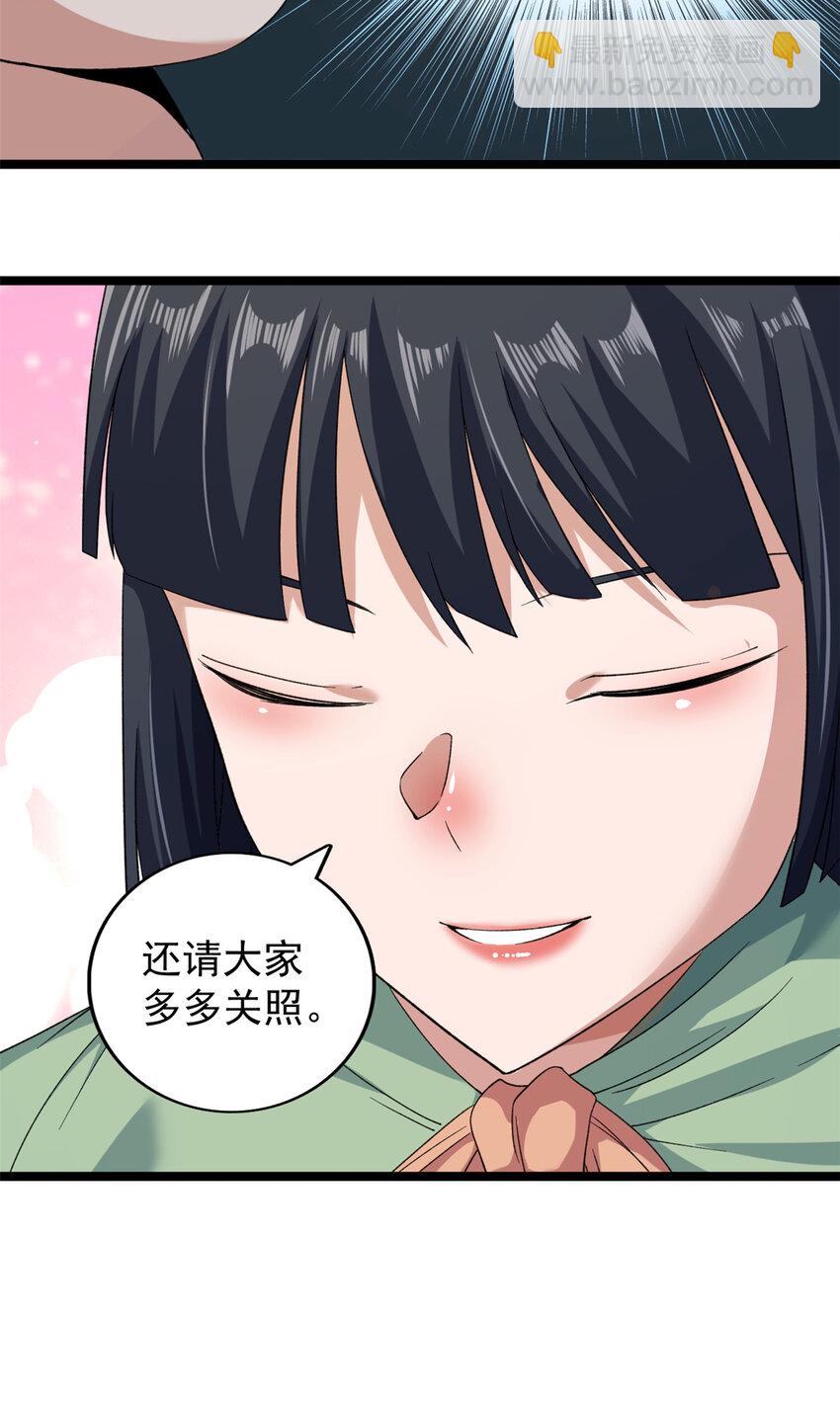 125 第一个工具人上线-第127话