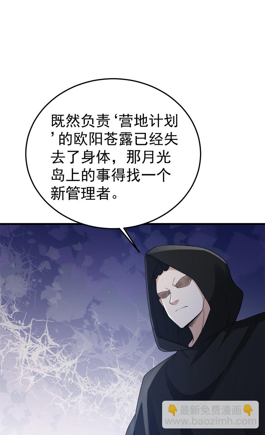 127 裁决的发布会-第129话