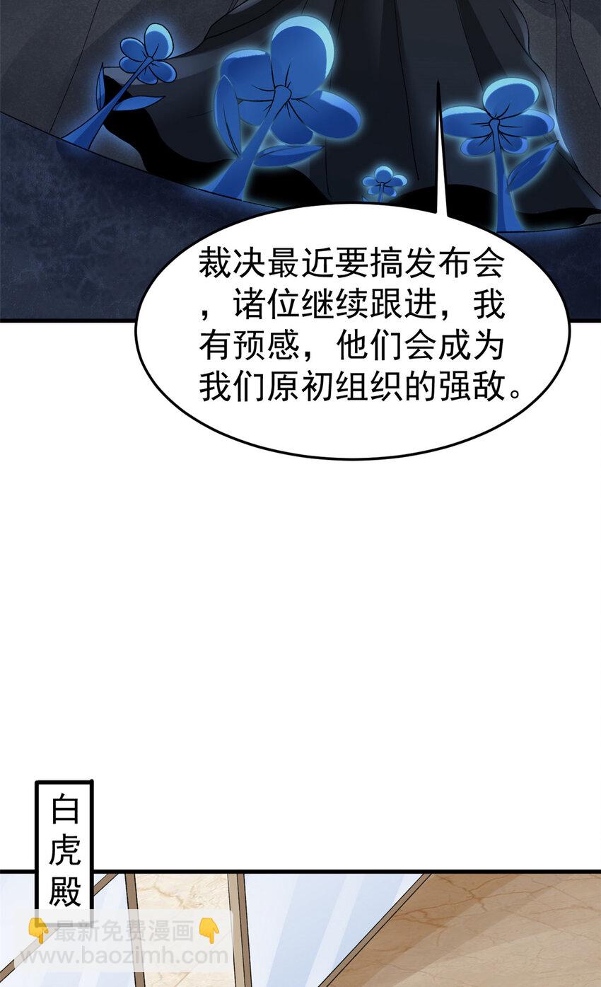 127 裁决的发布会-第129话