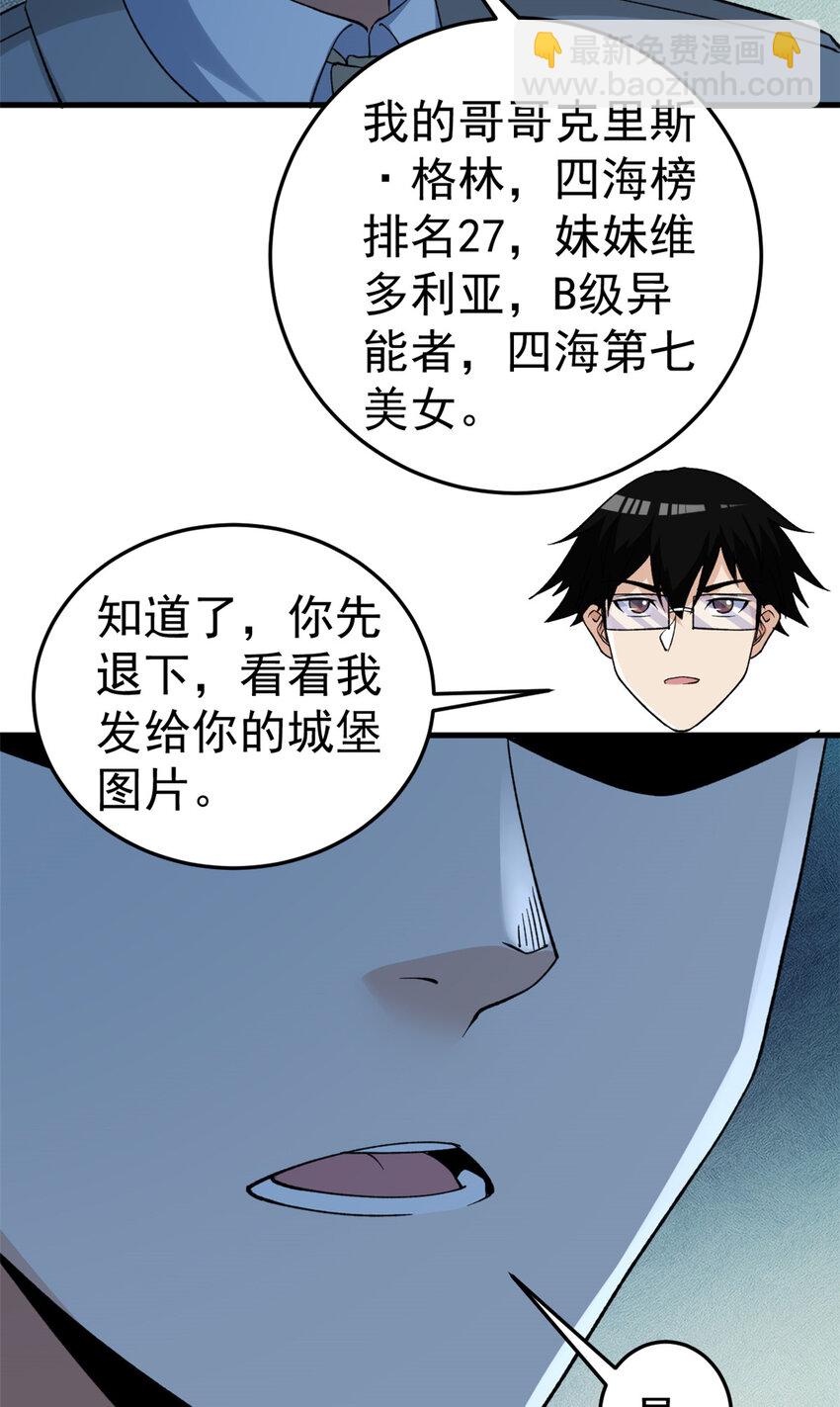 127 裁决的发布会-第129话