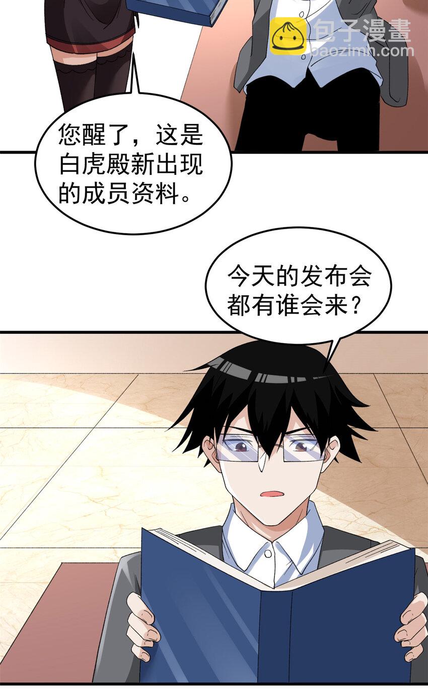 127 裁决的发布会-第129话