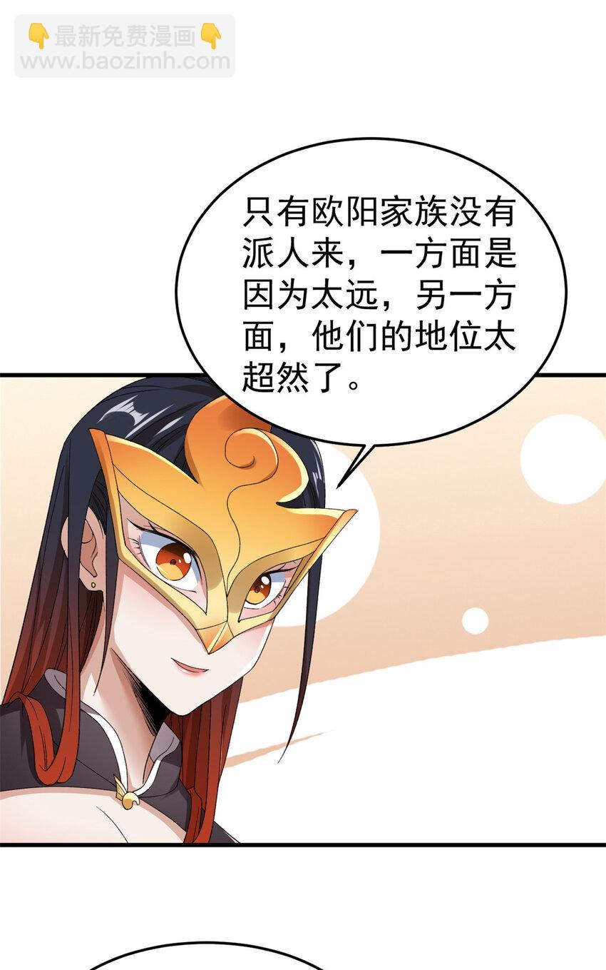 127 裁决的发布会-第129话