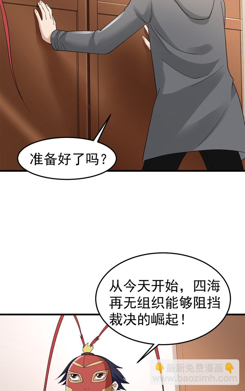 127 裁决的发布会-第129话