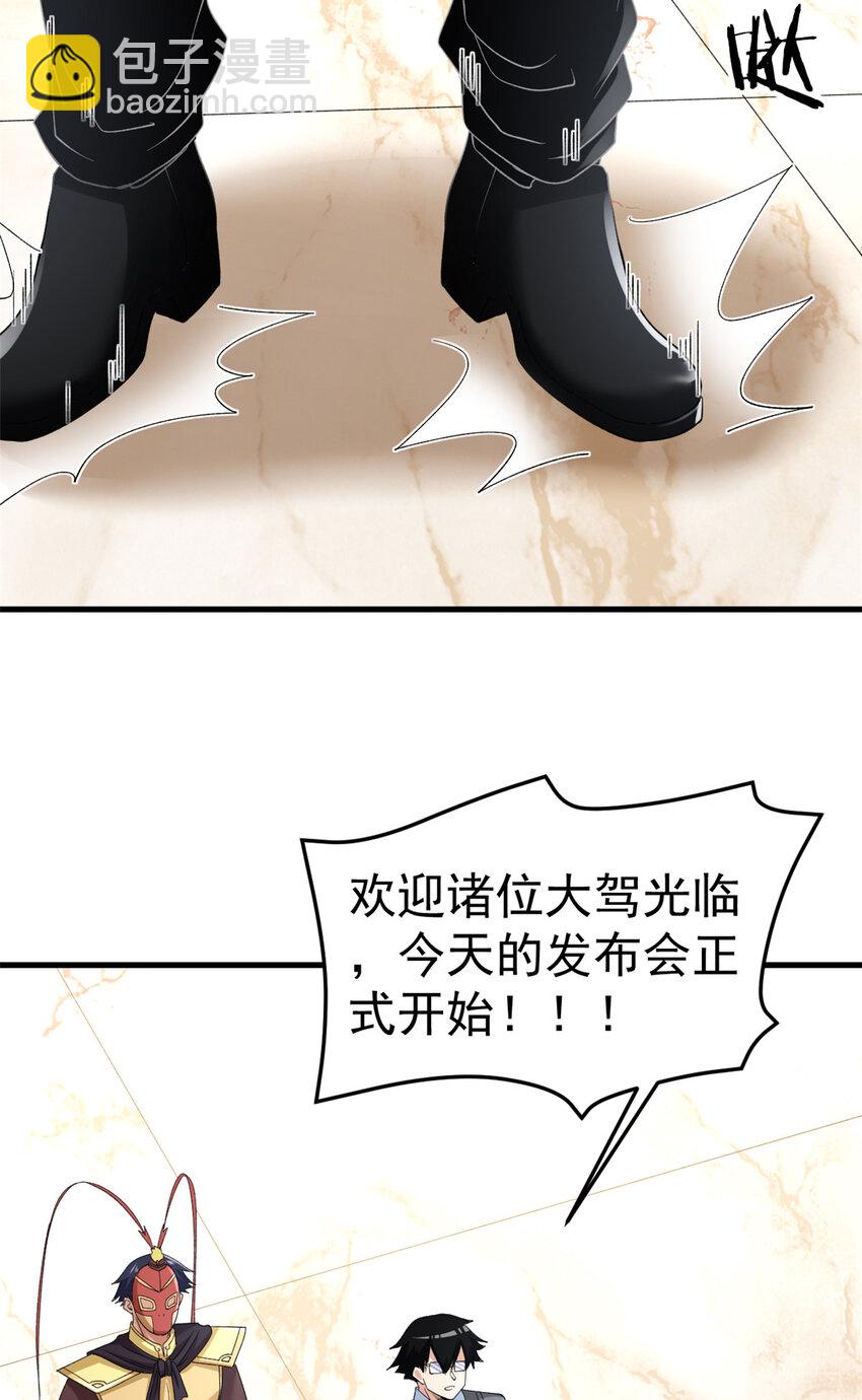 127 裁决的发布会-第129话
