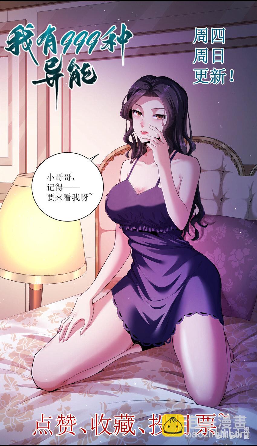 127 裁决的发布会-第129话