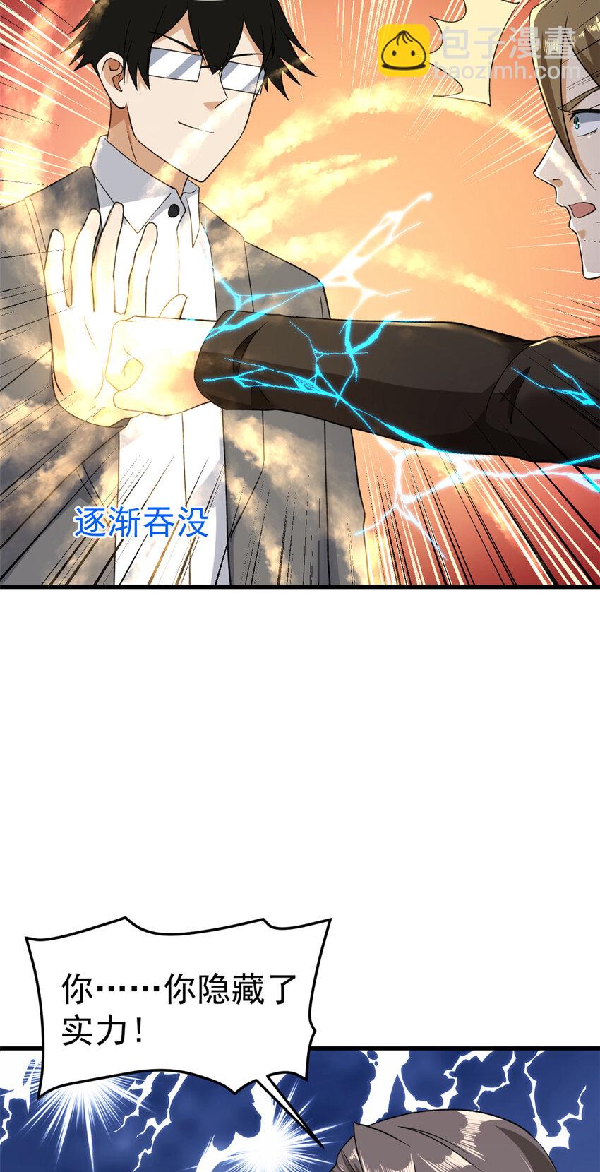 129 跟我比演技？-第131话