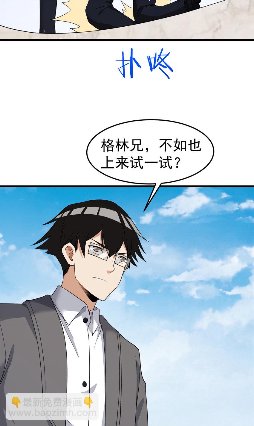 129 跟我比演技？-第131话