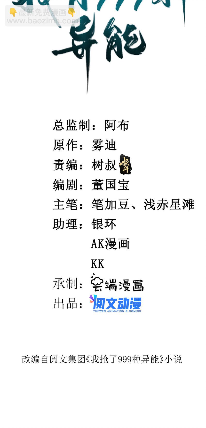 129 跟我比演技？-第131话