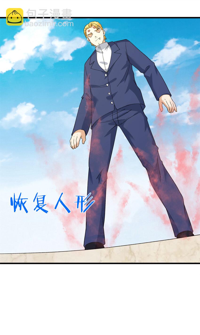 129 跟我比演技？-第131话