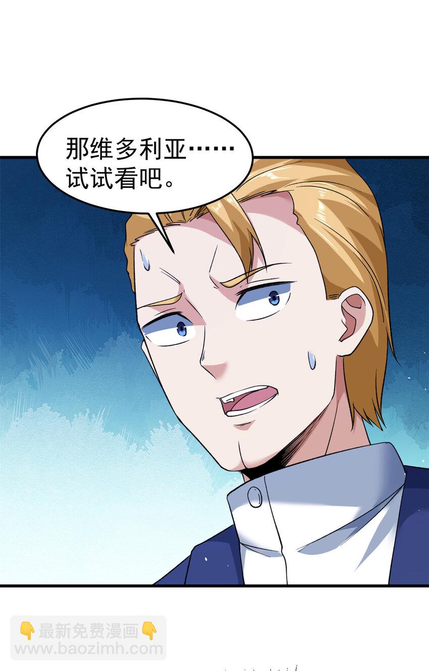 129 跟我比演技？-第131话