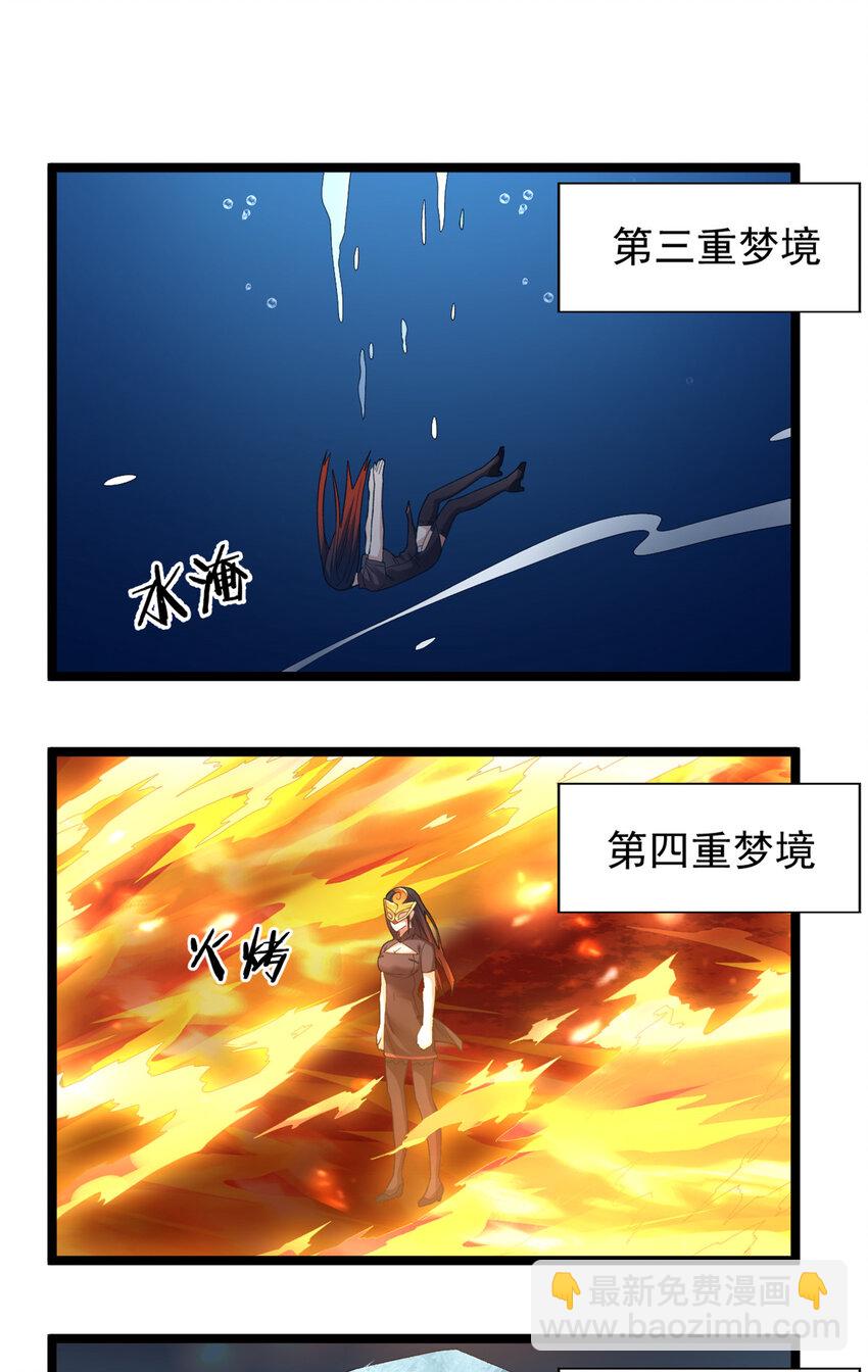 131 夜鸦梦境-第133话