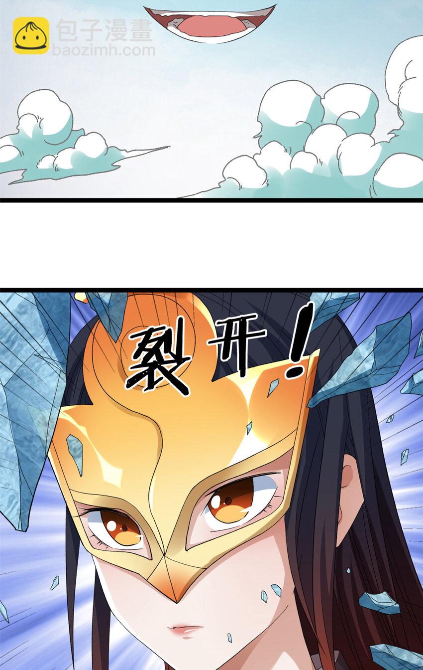 131 夜鸦梦境-第133话