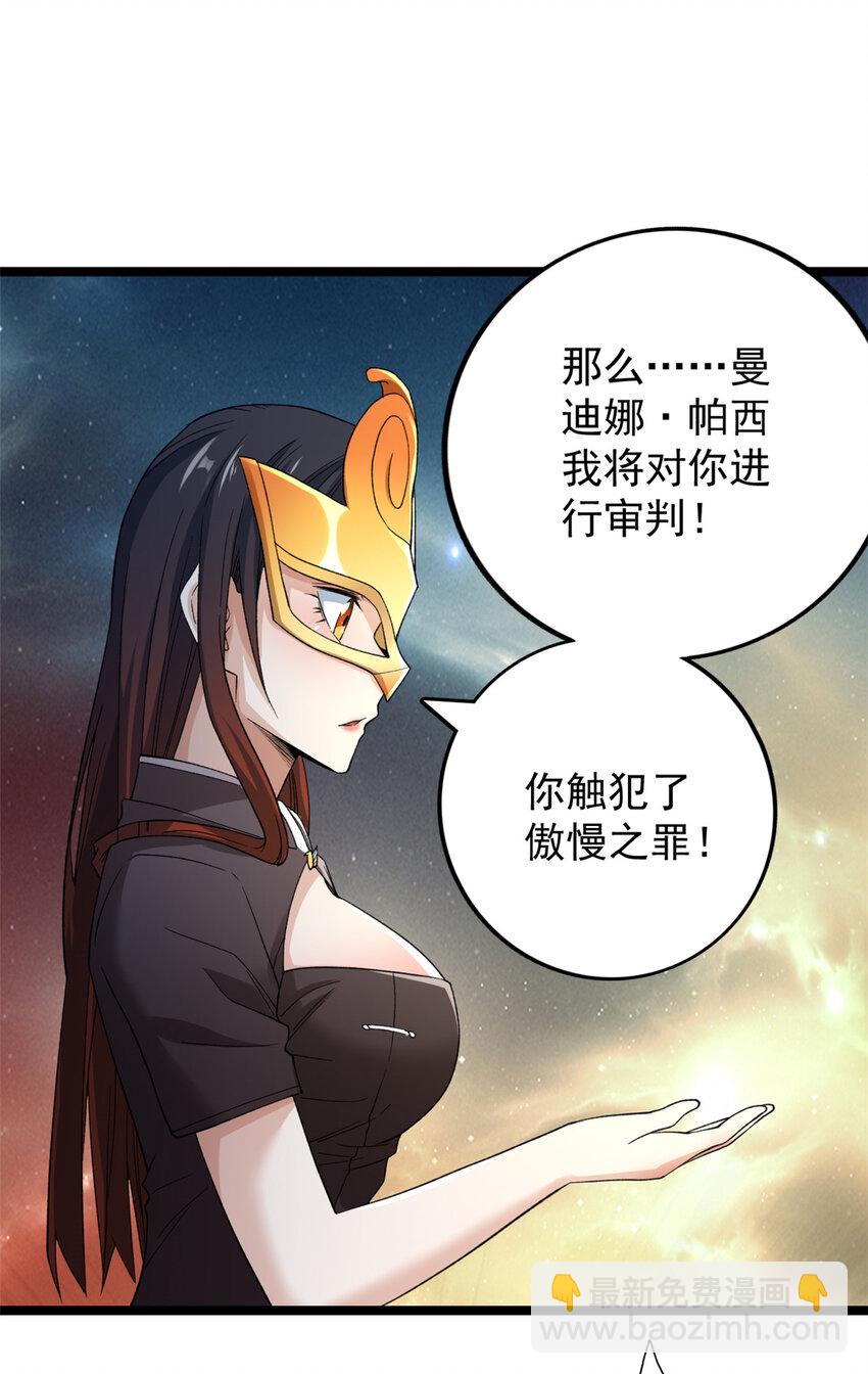 131 夜鸦梦境-第133话