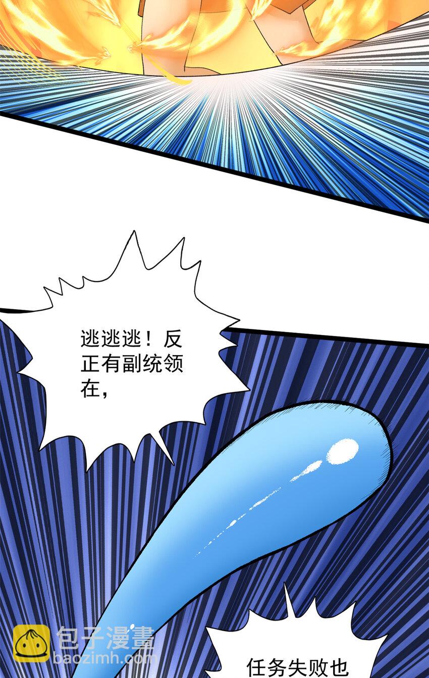 131 夜鸦梦境-第133话
