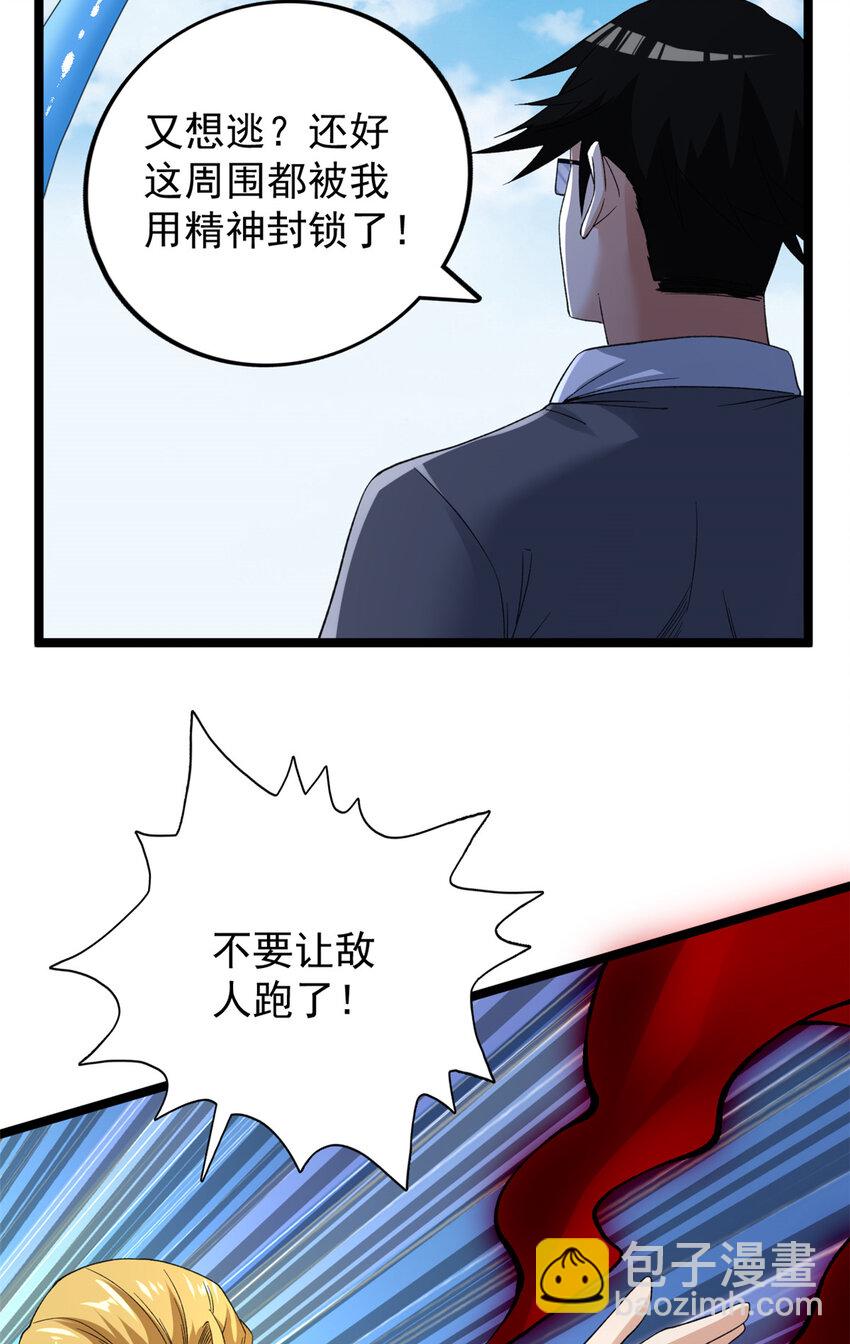 131 夜鸦梦境-第133话