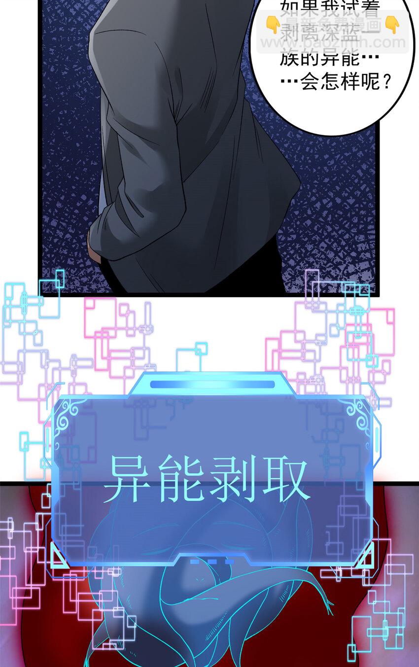 131 夜鸦梦境-第133话
