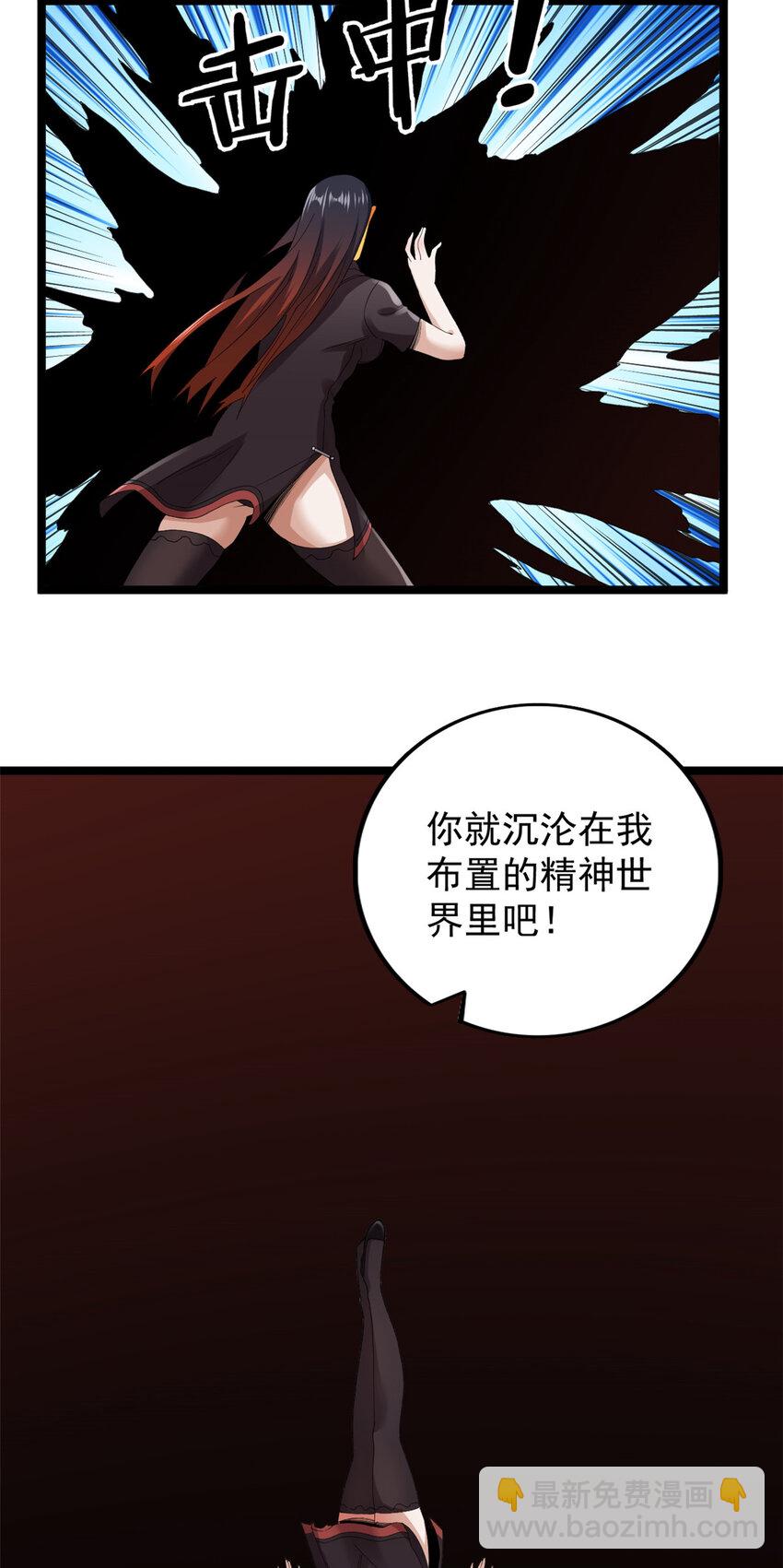 131 夜鸦梦境-第133话