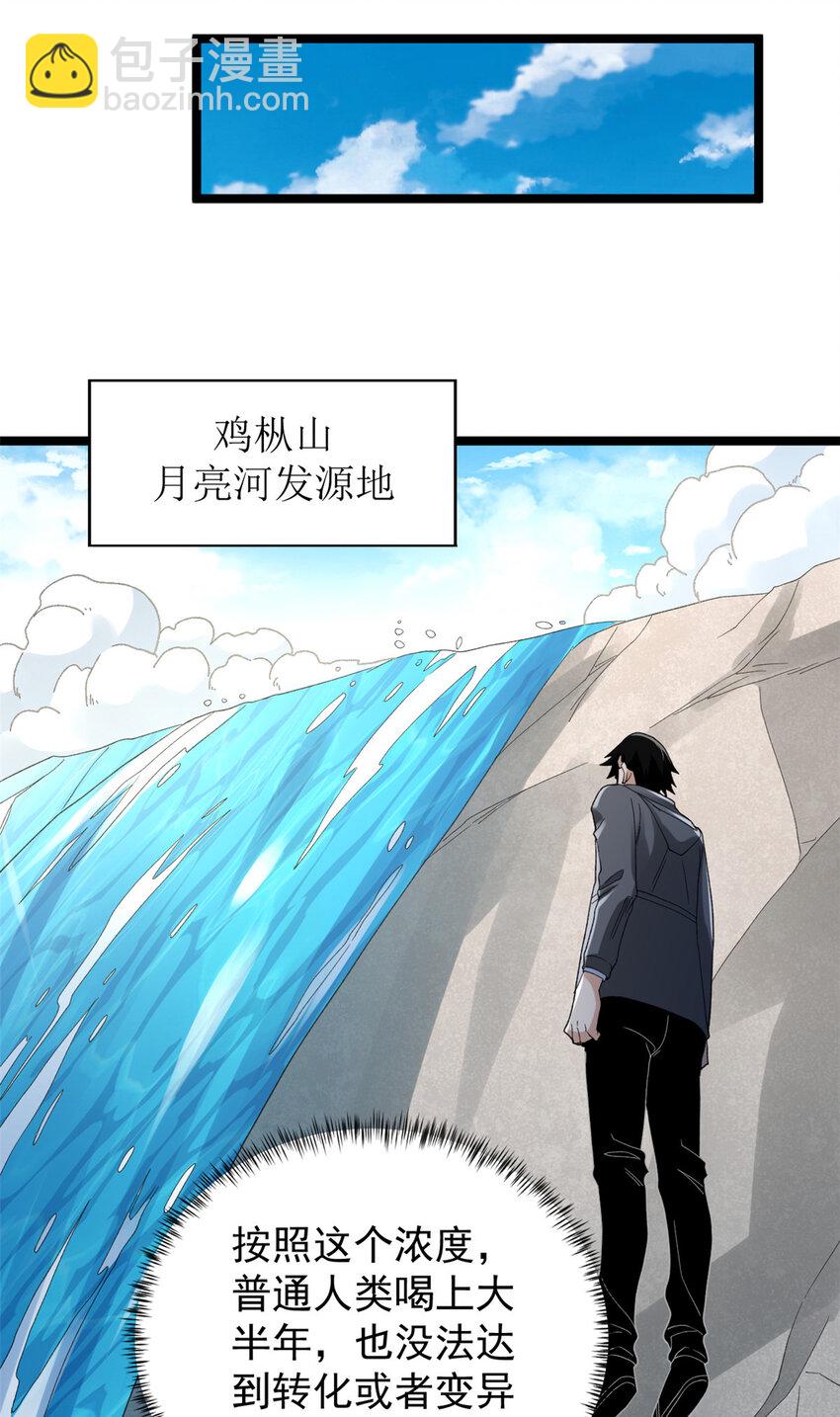 133 赴任B05防线-第135话