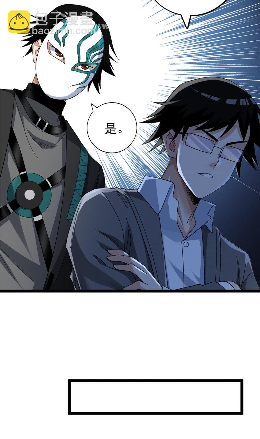 133 赴任B05防线-第135话