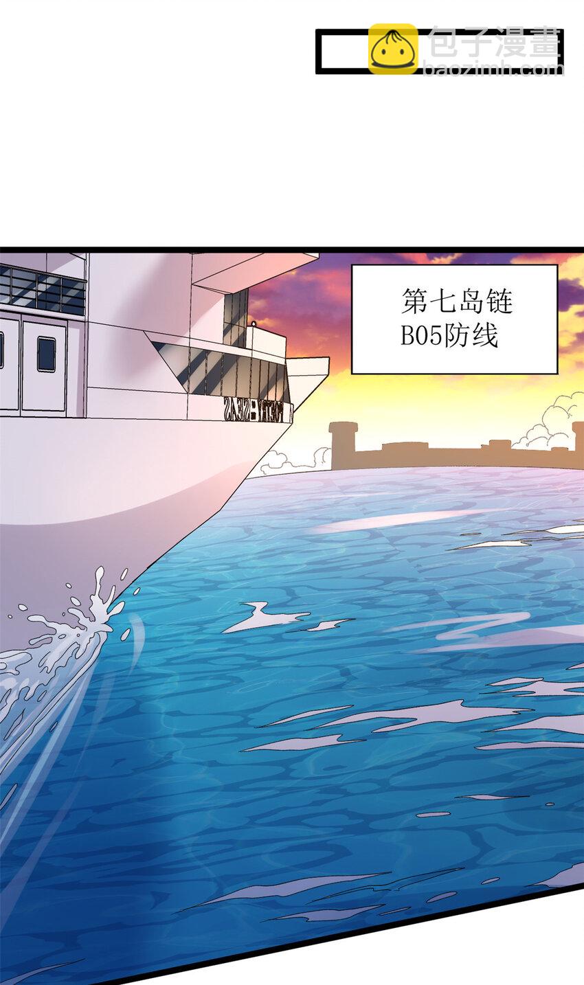 133 赴任B05防线-第135话