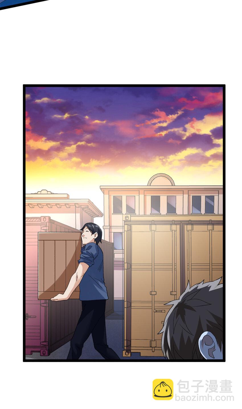 133 赴任B05防线-第135话