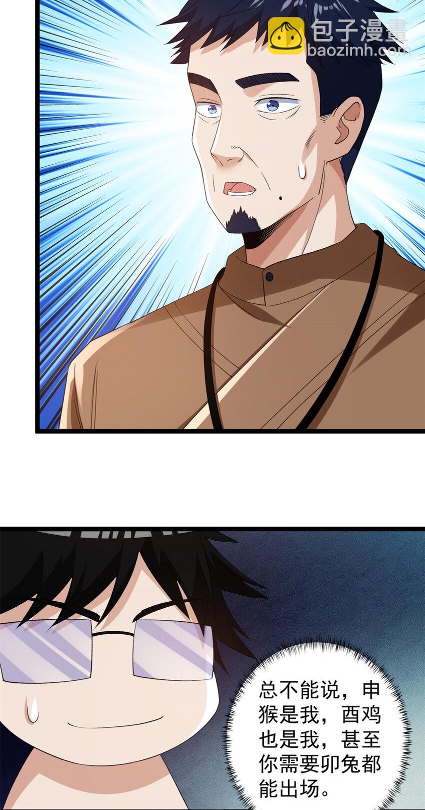 133 赴任B05防线-第135话