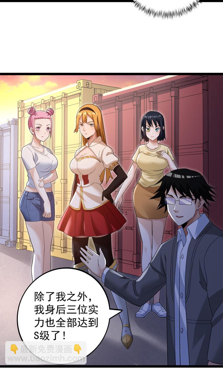 133 赴任B05防线-第135话
